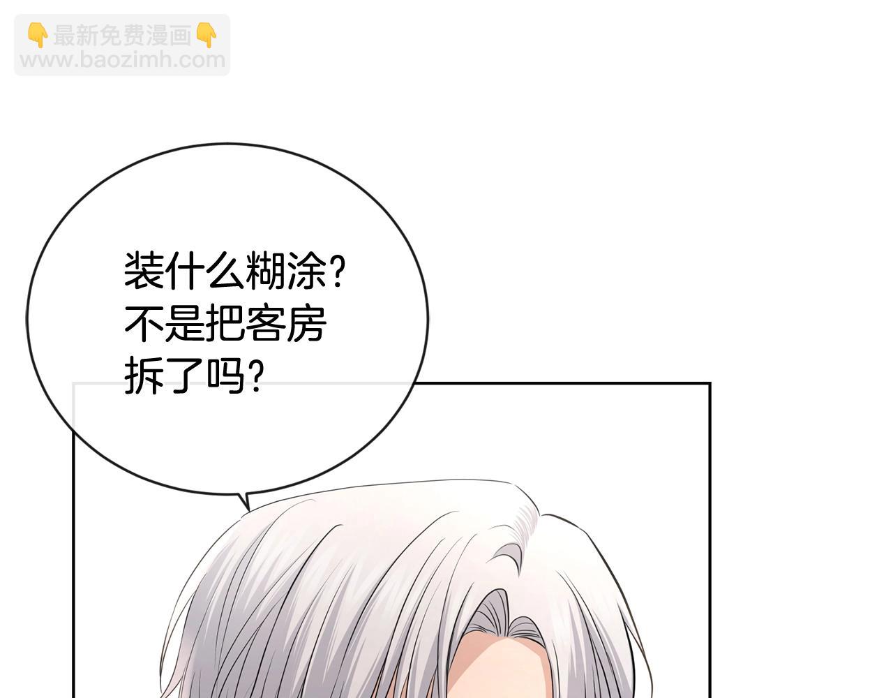 第25话 孽缘也是缘？118