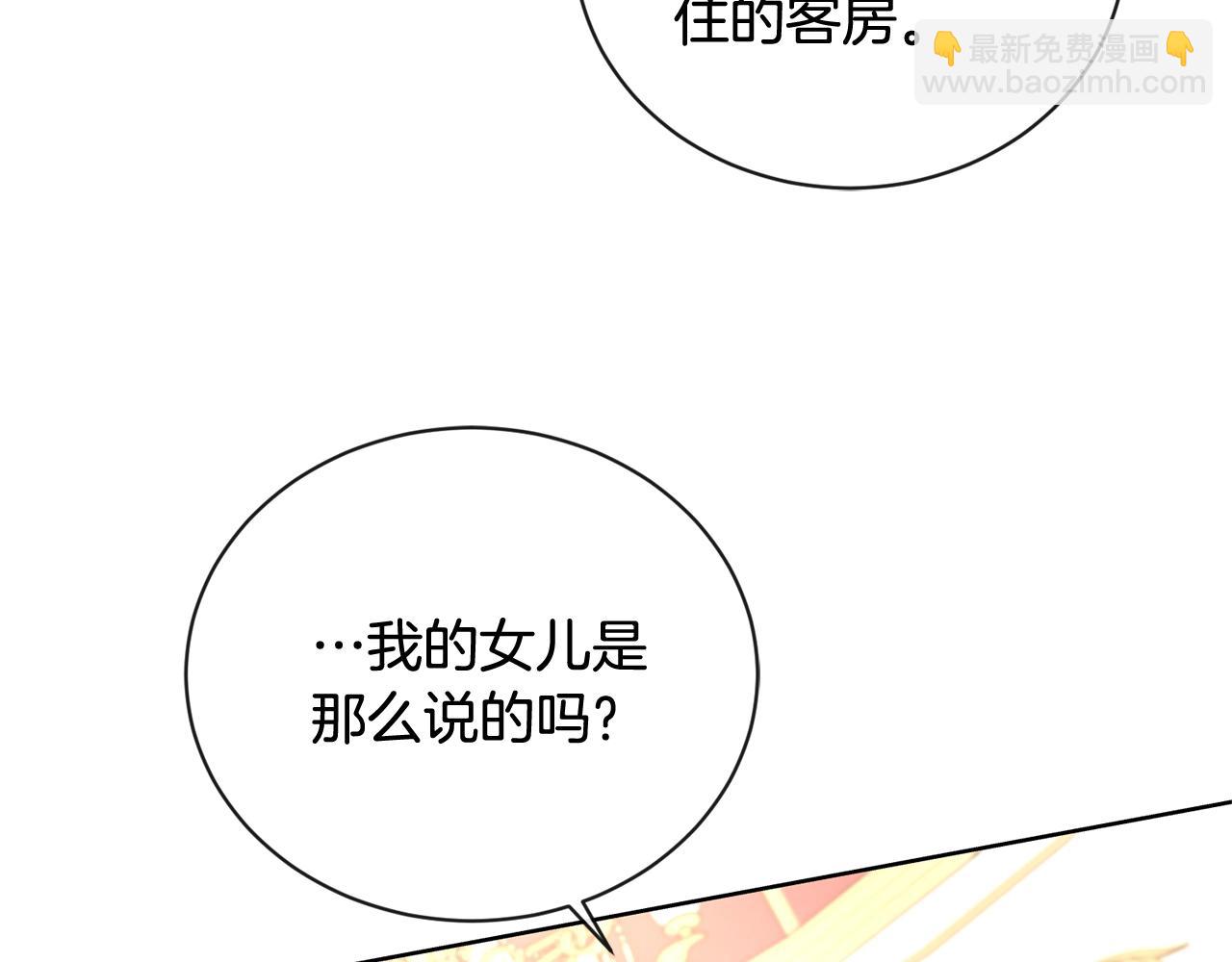 第25话 孽缘也是缘？120