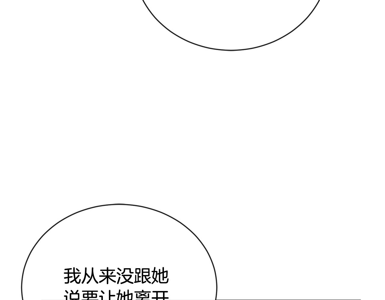 第25话 孽缘也是缘？123
