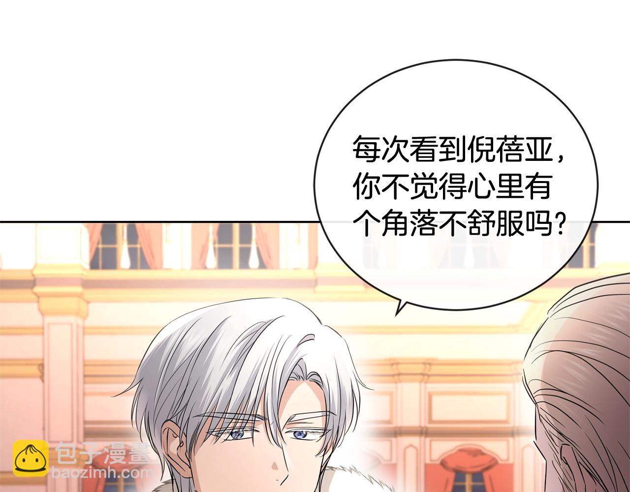 第25话 孽缘也是缘？131