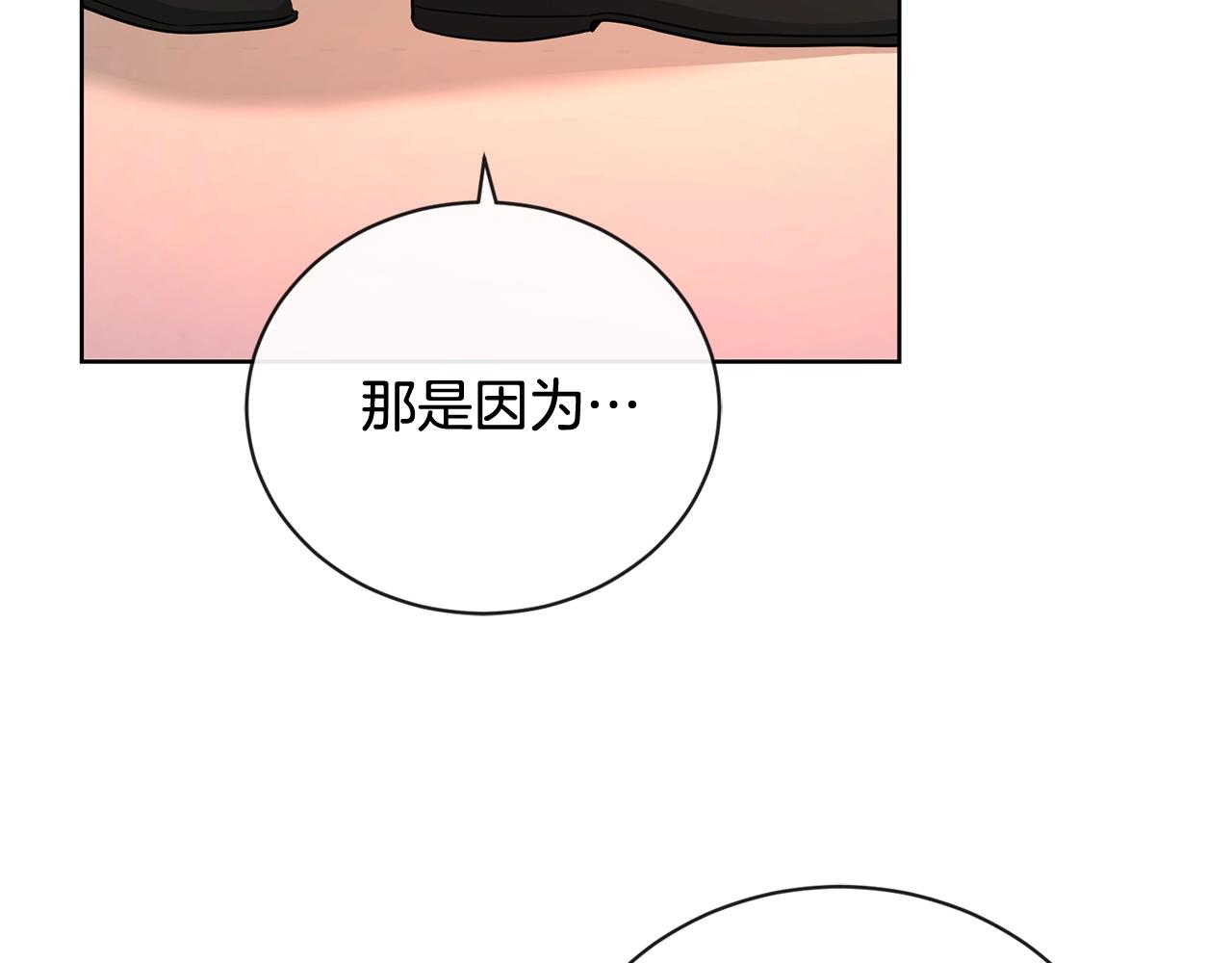第25话 孽缘也是缘？136