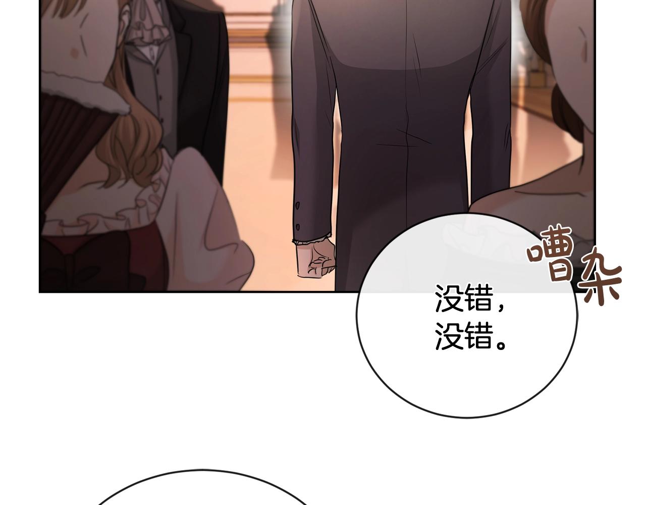 第25话 孽缘也是缘？152