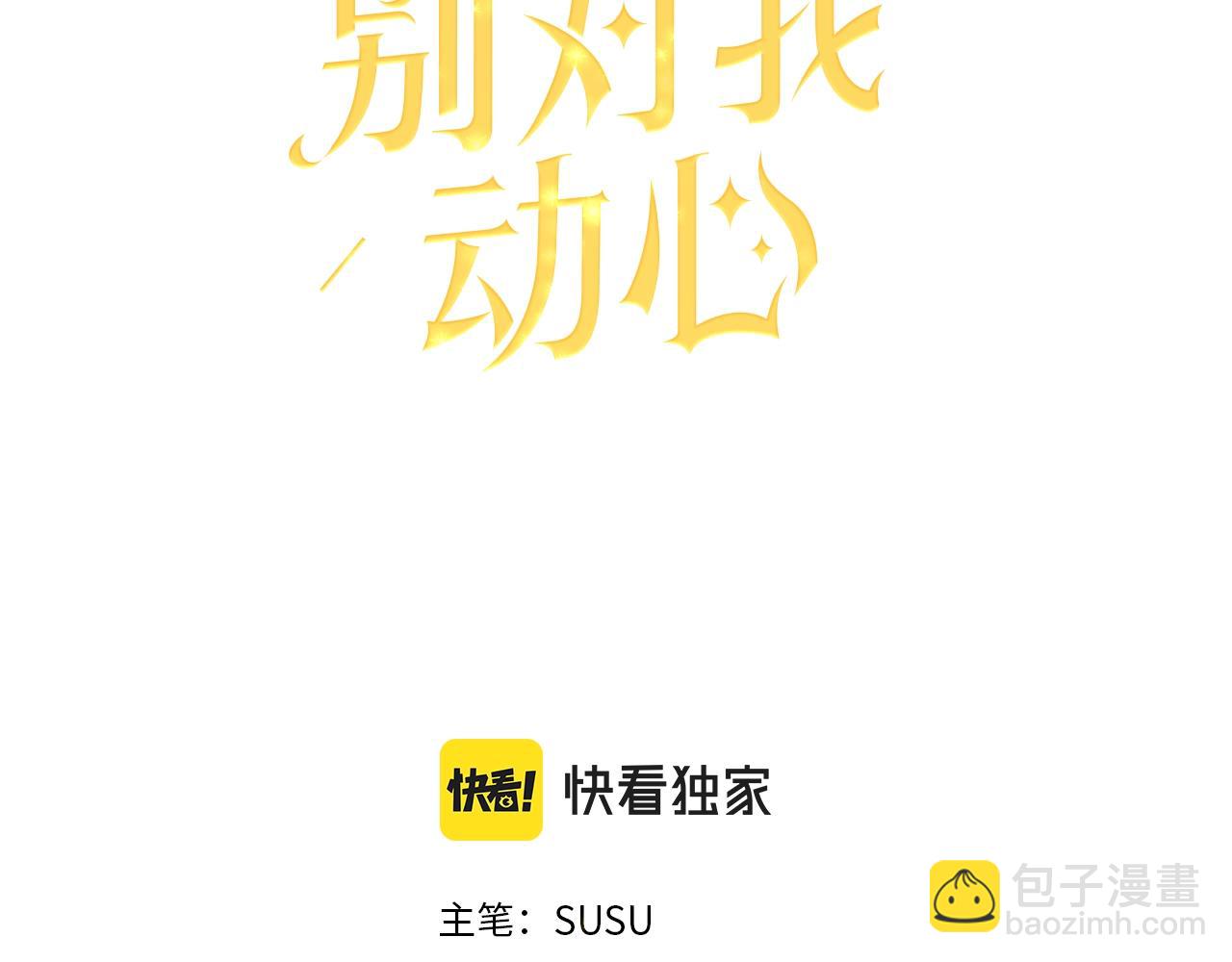 第25话 孽缘也是缘？2