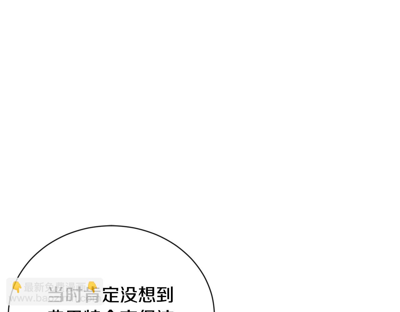 第25话 孽缘也是缘？66