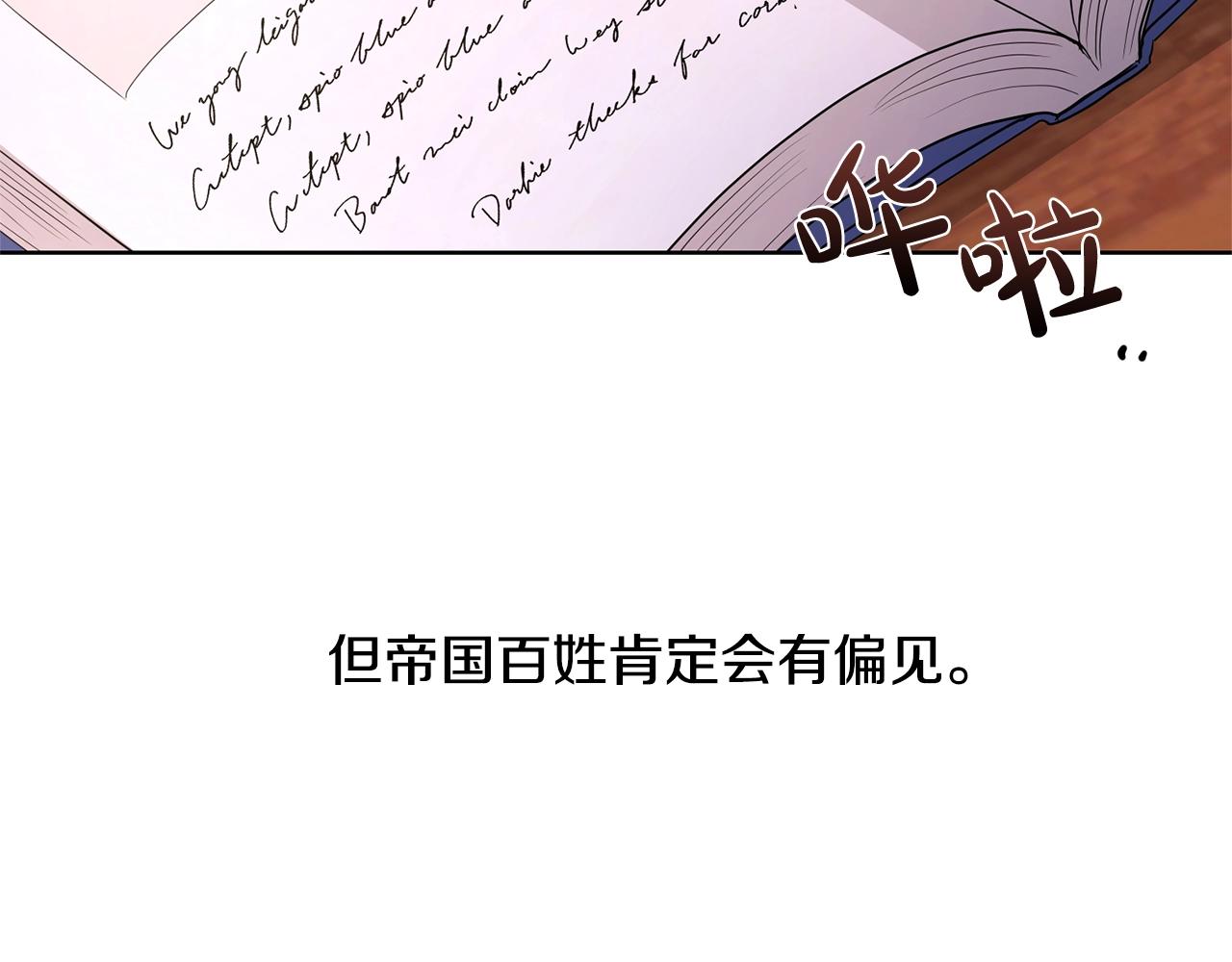 第25话 孽缘也是缘？70