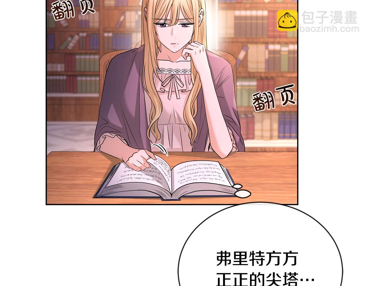 第25话 孽缘也是缘？73