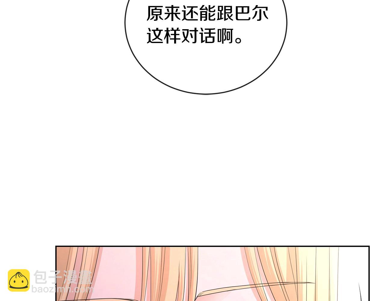 第26话 修罗场121