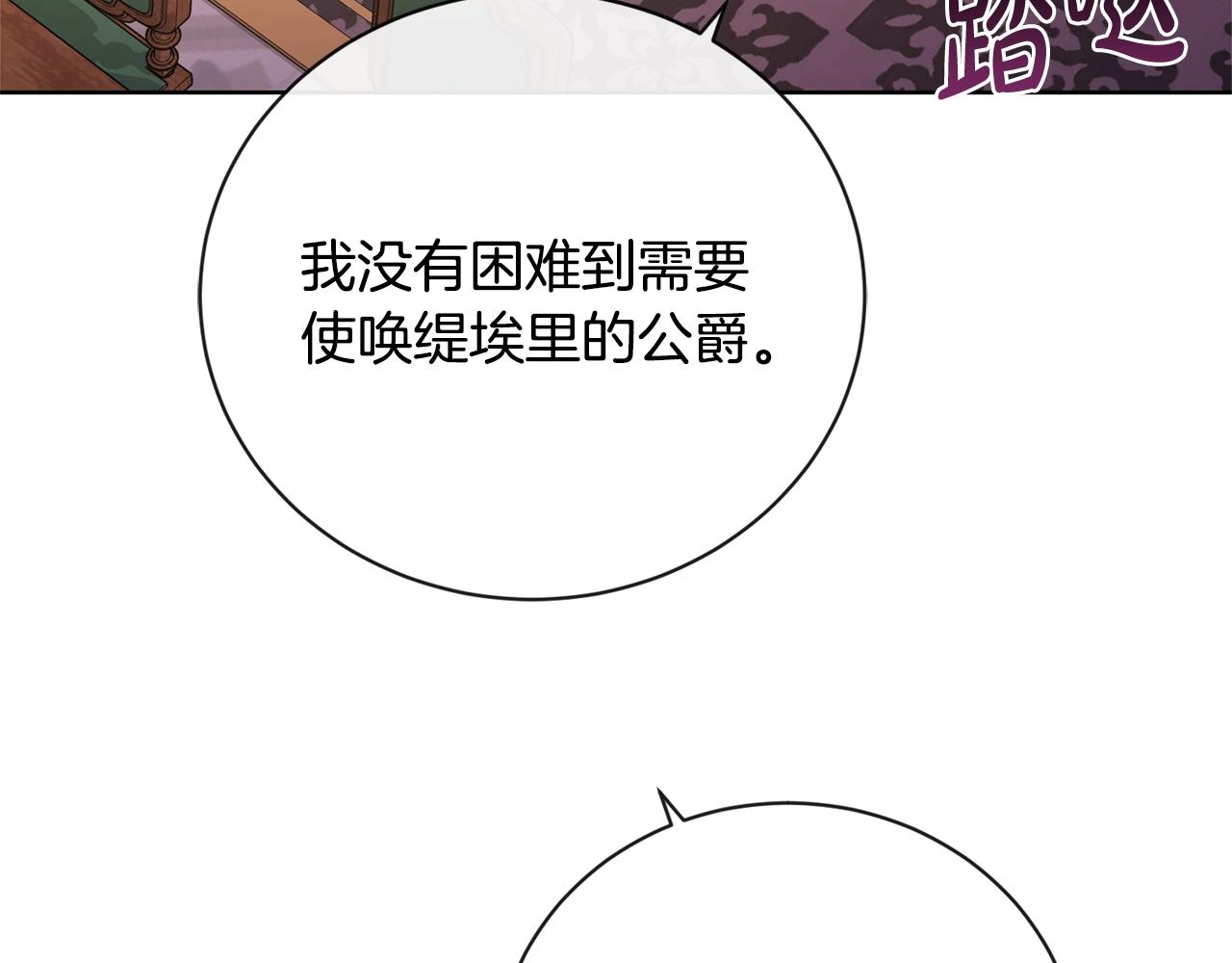 第26话 修罗场158