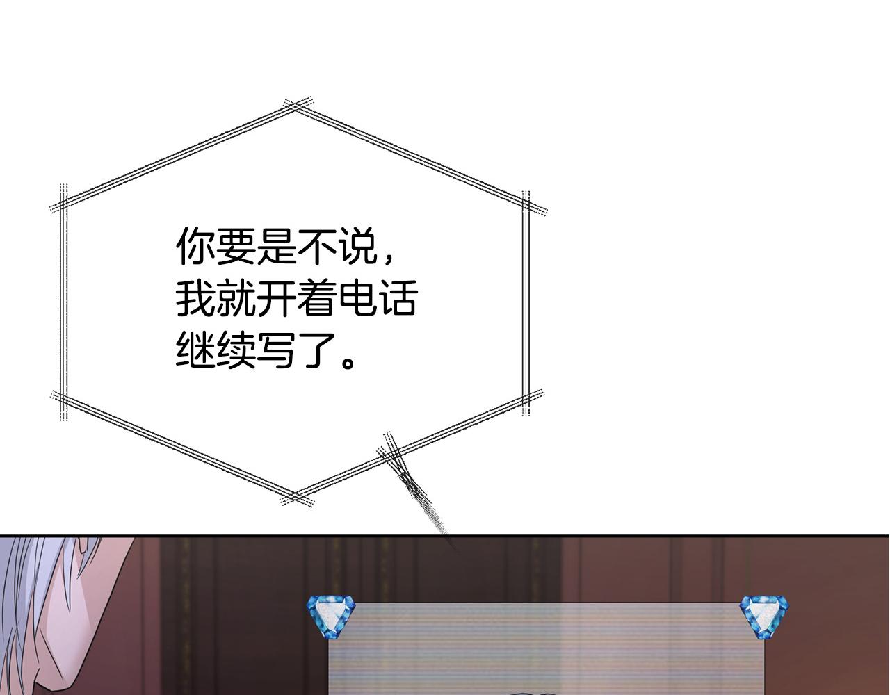 第26话 修罗场183