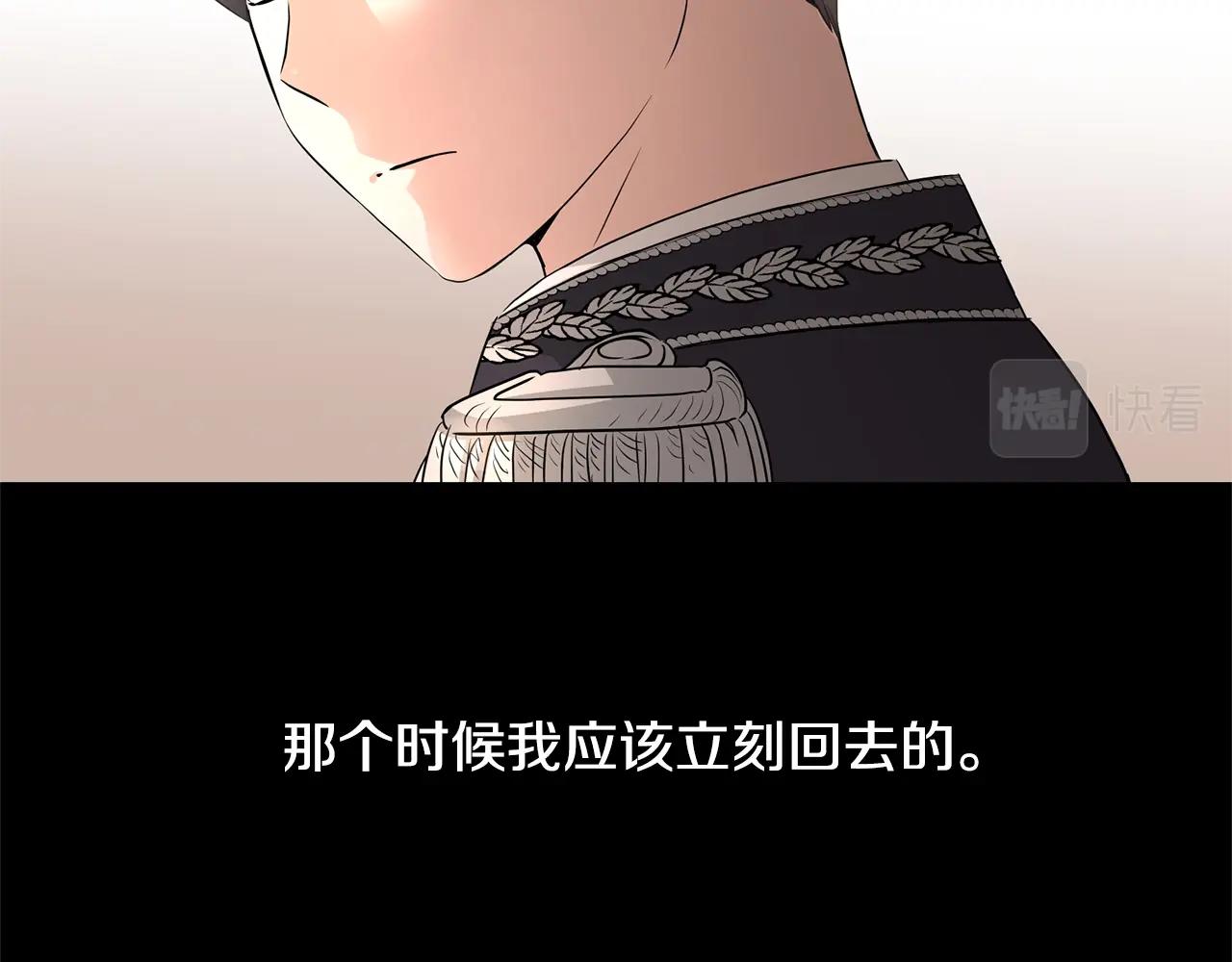 第26话 修罗场80