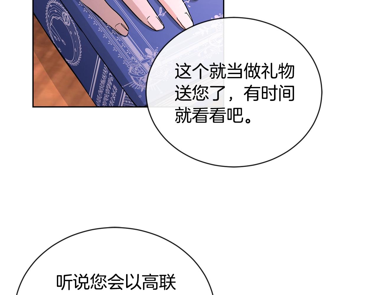 第27话 抱歉，我来晚了124