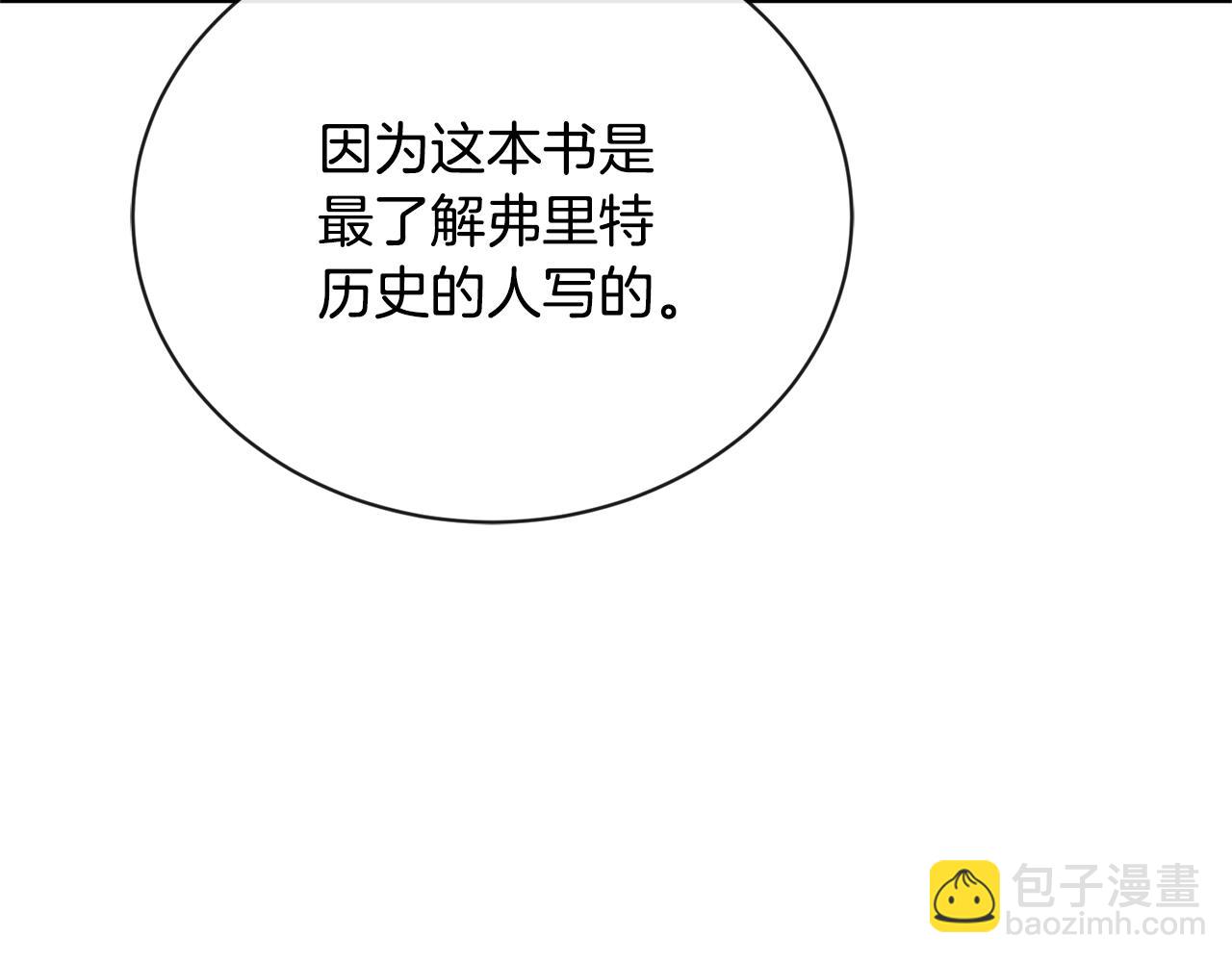 第27话 抱歉，我来晚了133