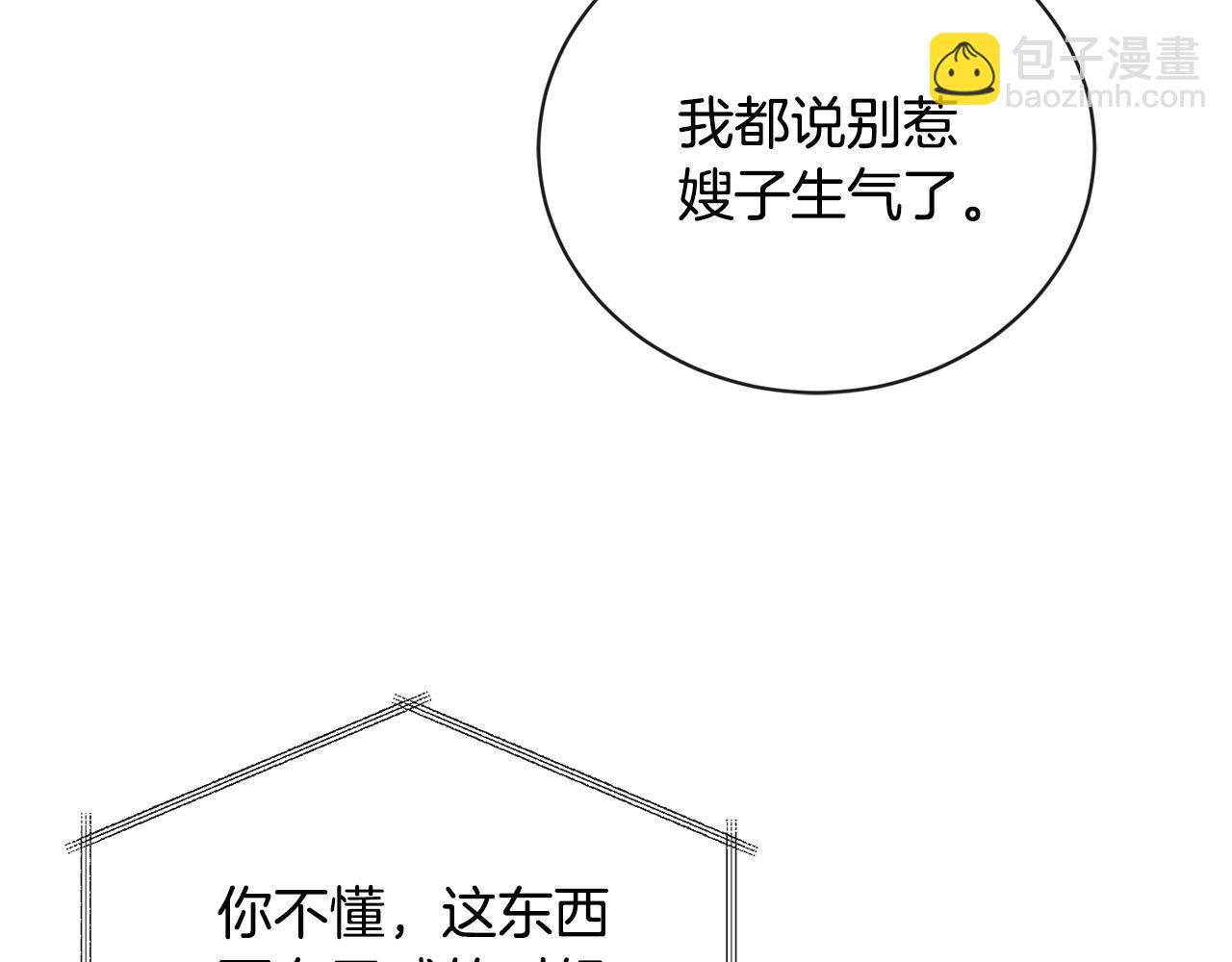 第27话 抱歉，我来晚了142