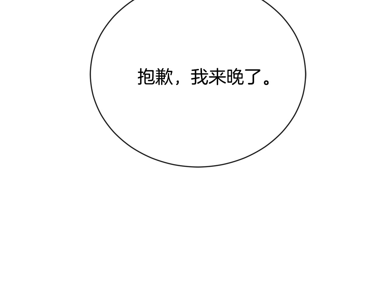 第27话 抱歉，我来晚了36