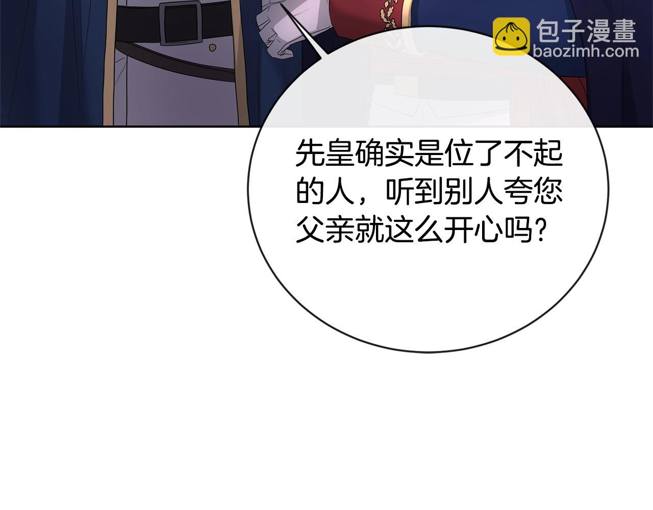 第27话 抱歉，我来晚了8