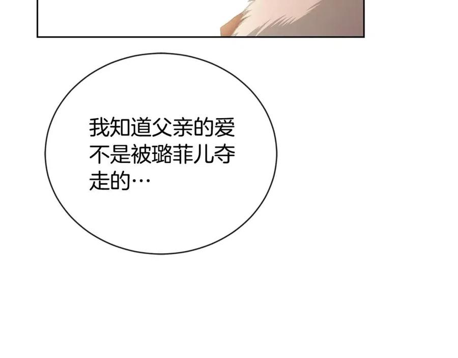第28话 生孩子？105