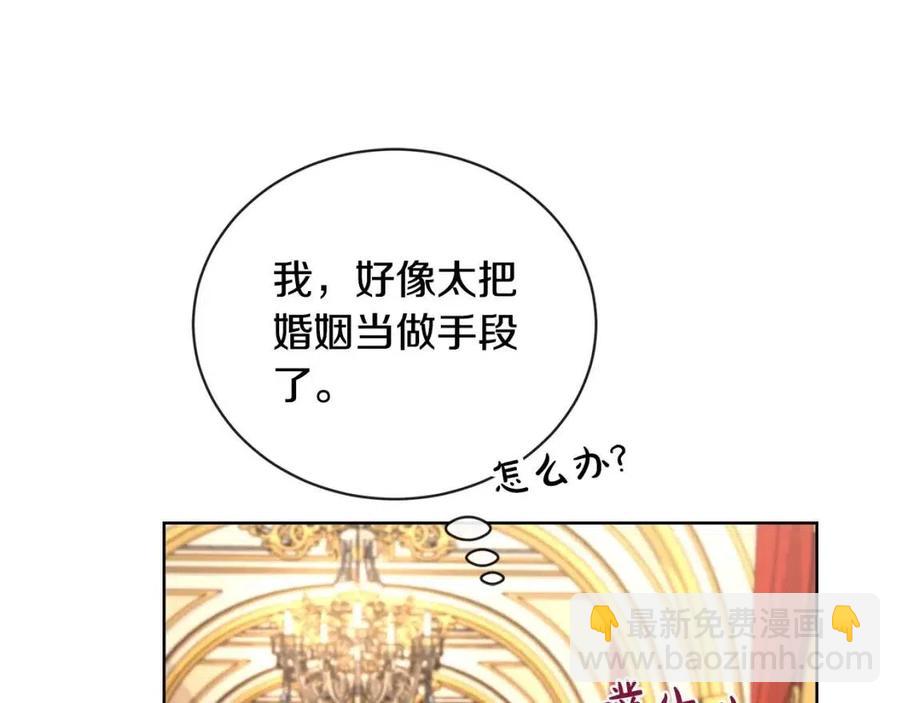 第28话 生孩子？139