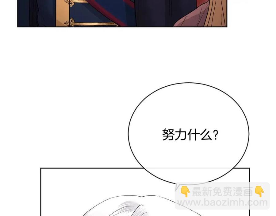 第28话 生孩子？151