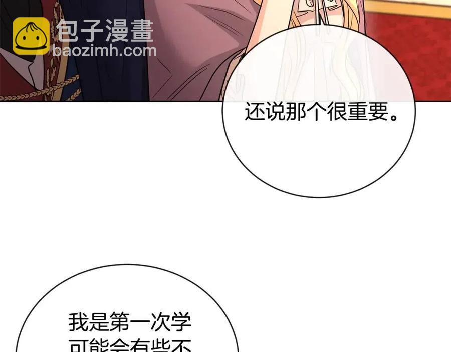 第28话 生孩子？155