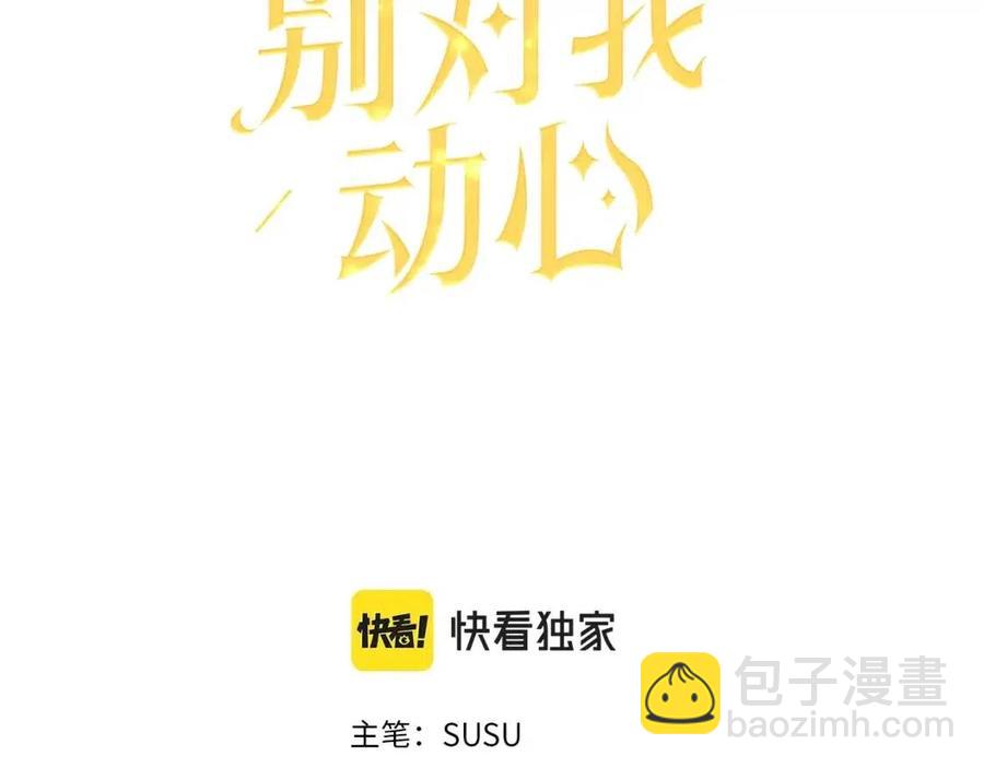 第28话 生孩子？2