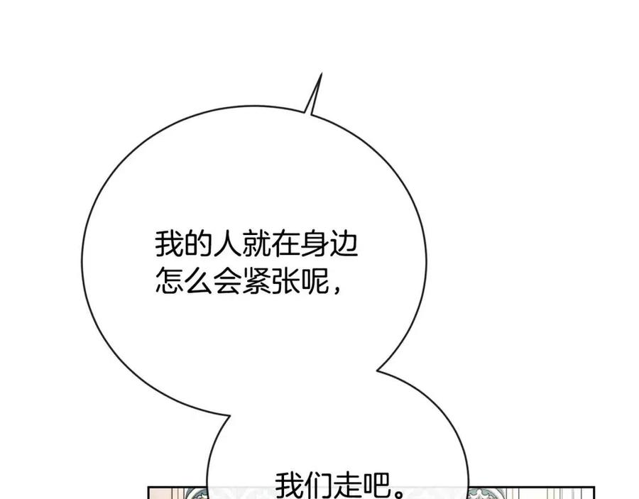 第30话 婚礼与吻130