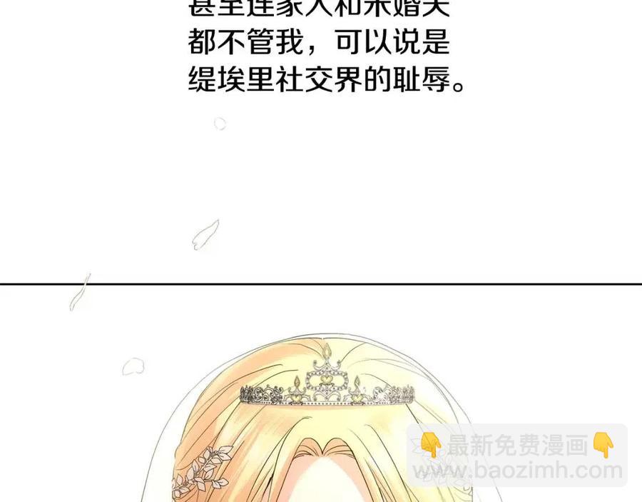 第30话 婚礼与吻144