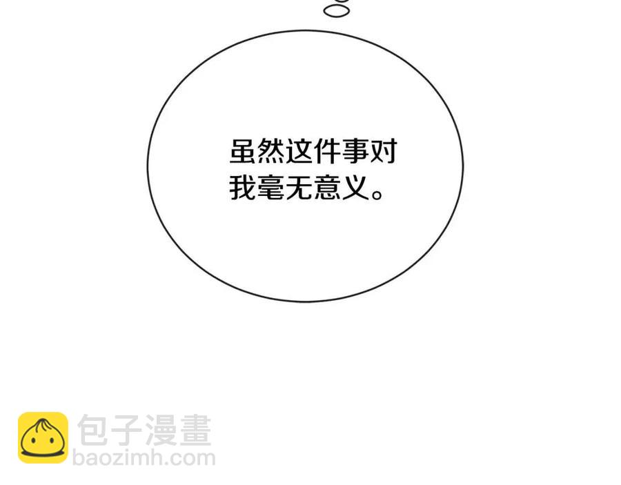 第30话 婚礼与吻16