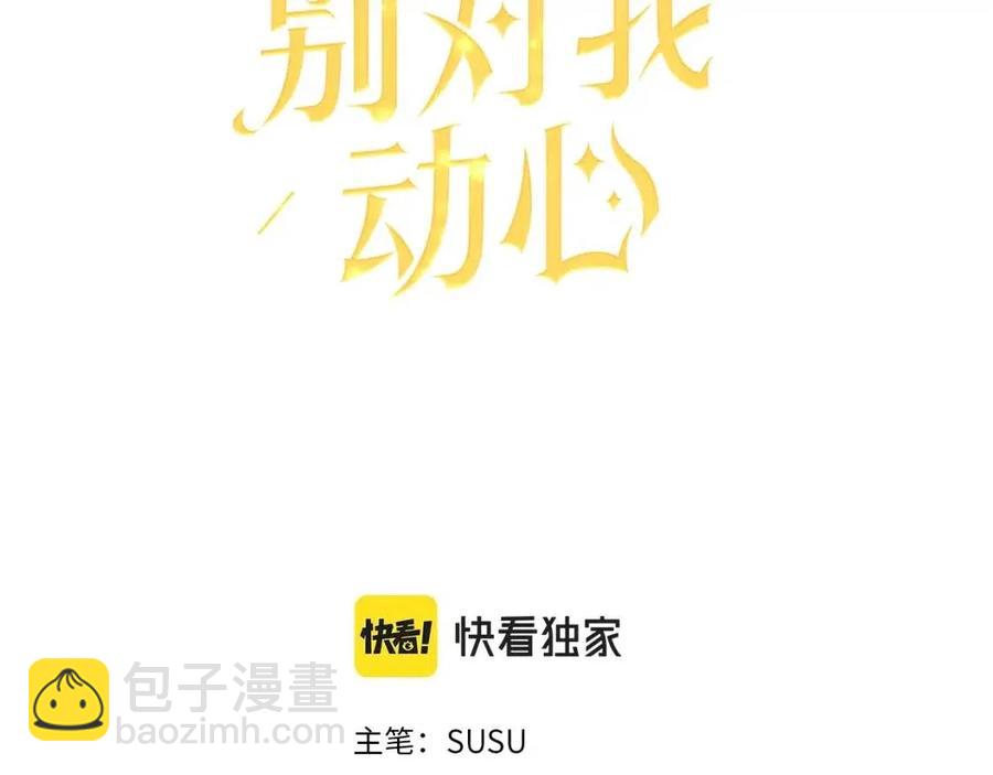 第30话 婚礼与吻2