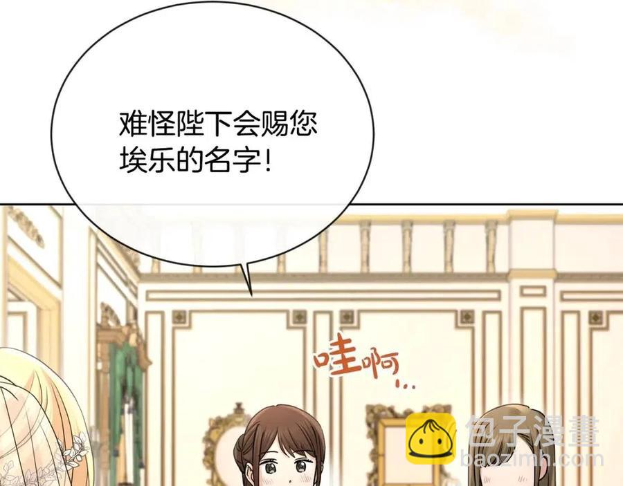第30话 婚礼与吻6