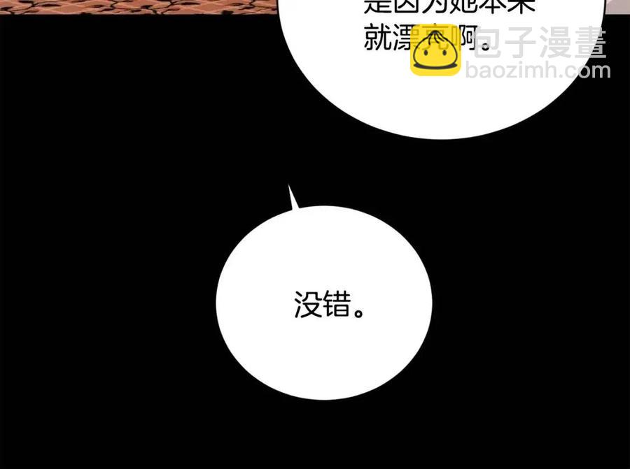 第31话 这是同情吗？103