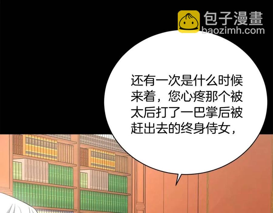第31话 这是同情吗？113