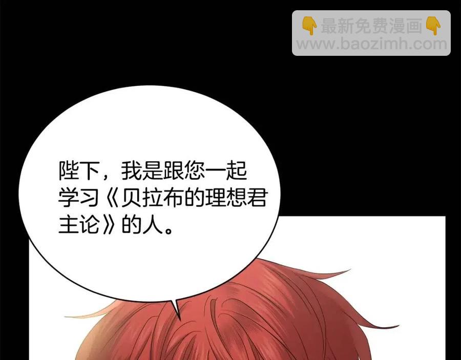 第31话 这是同情吗？119