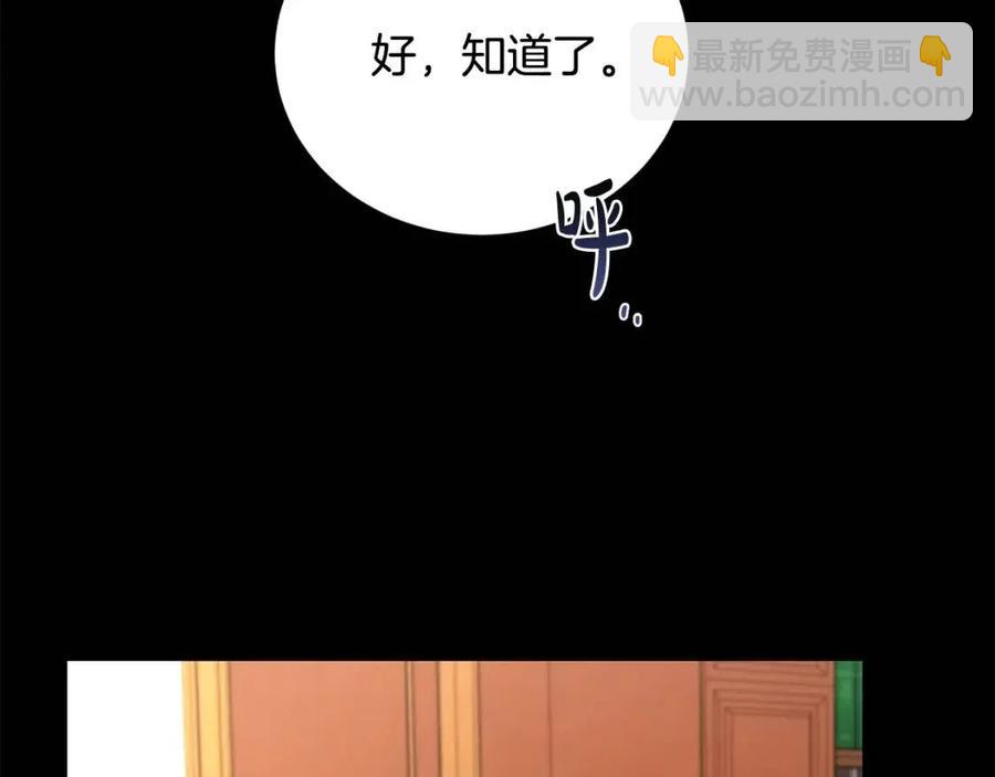 第31话 这是同情吗？140