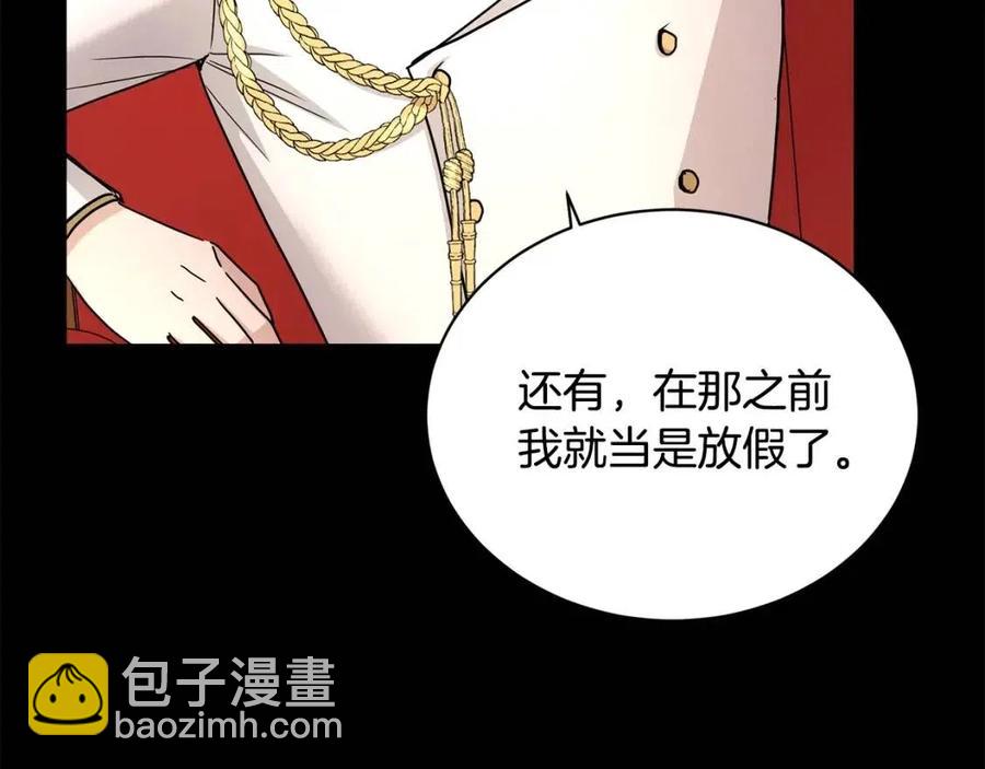 第31话 这是同情吗？142