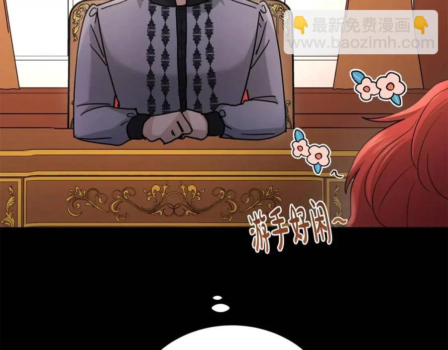 第31话 这是同情吗？144