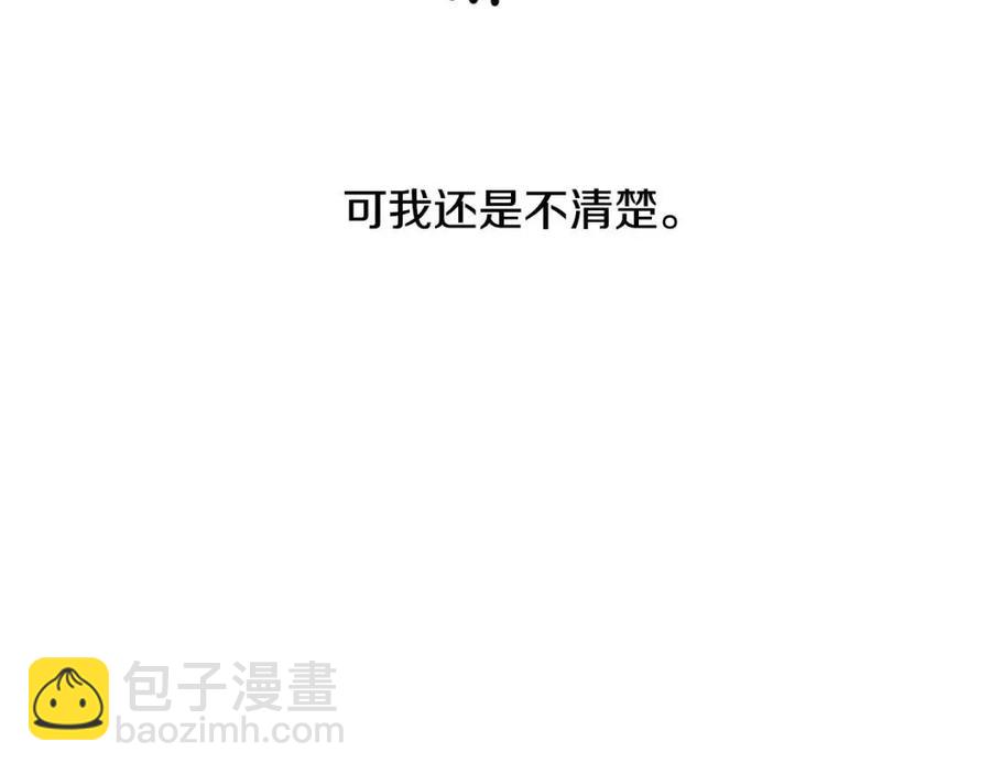 第31话 这是同情吗？157