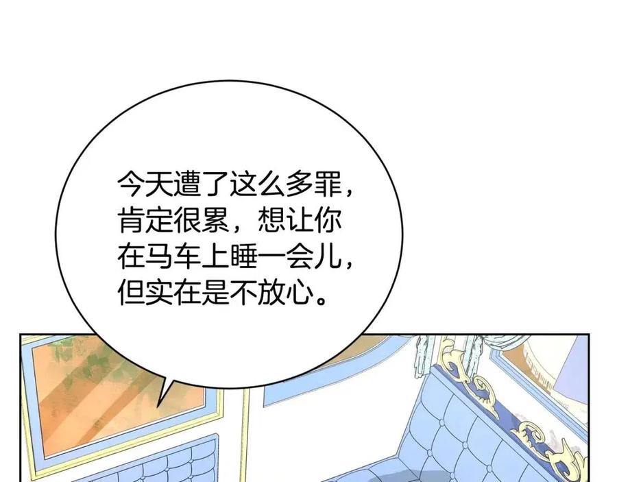 第31话 这是同情吗？16
