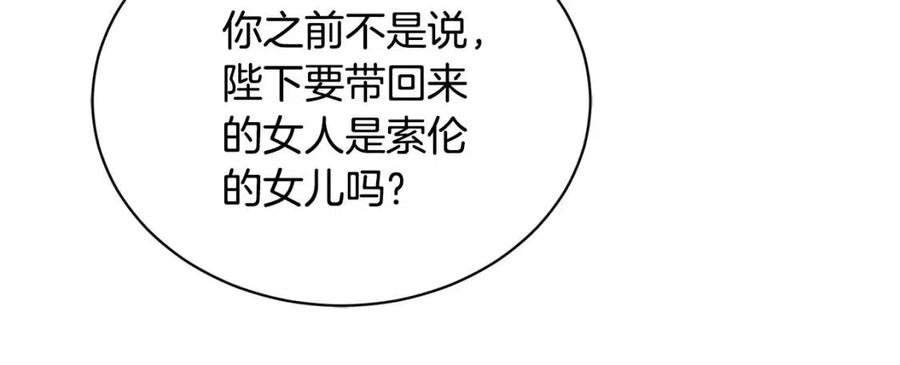 第31话 这是同情吗？177