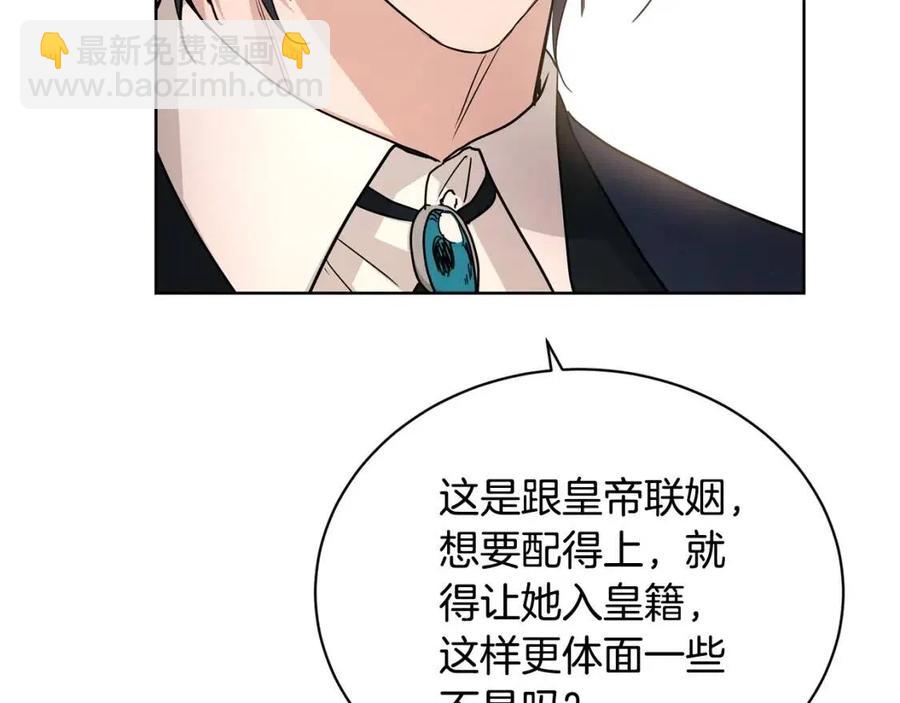 第31话 这是同情吗？185