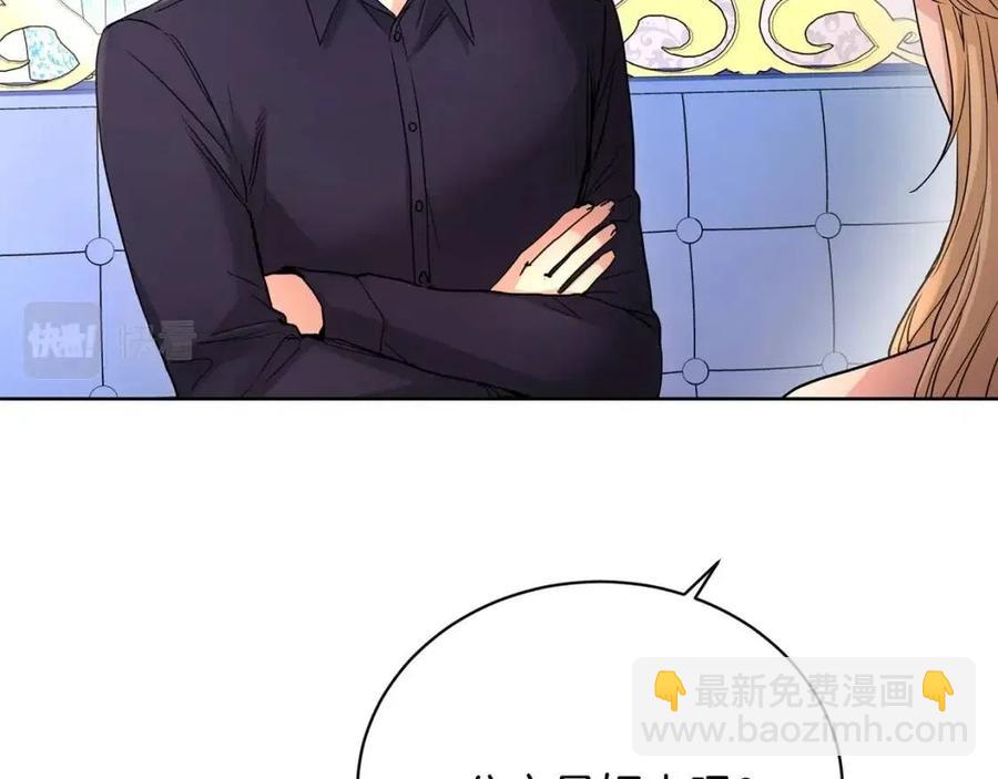 第31话 这是同情吗？70