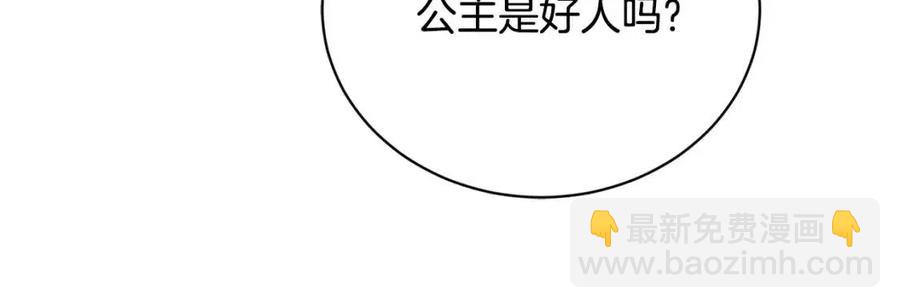 第31话 这是同情吗？71