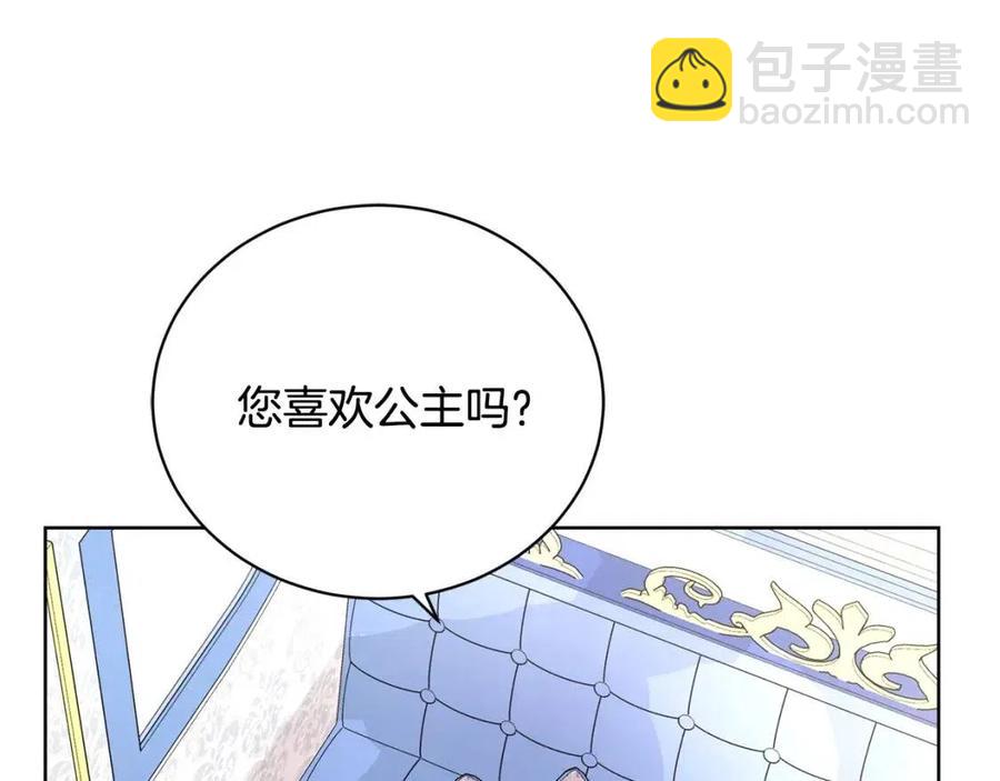 第31话 这是同情吗？78