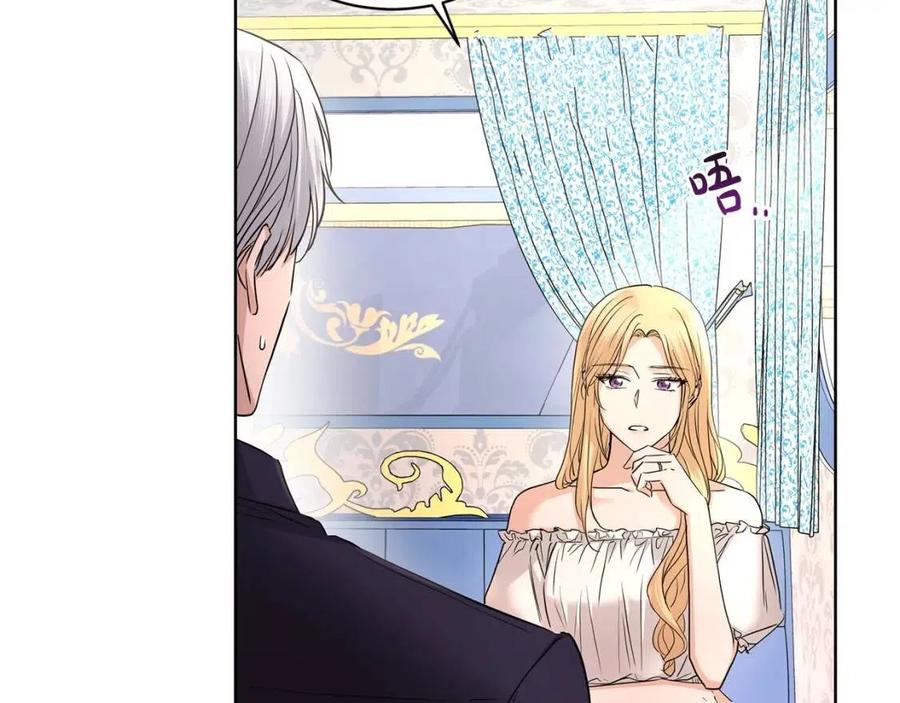 第31话 这是同情吗？85