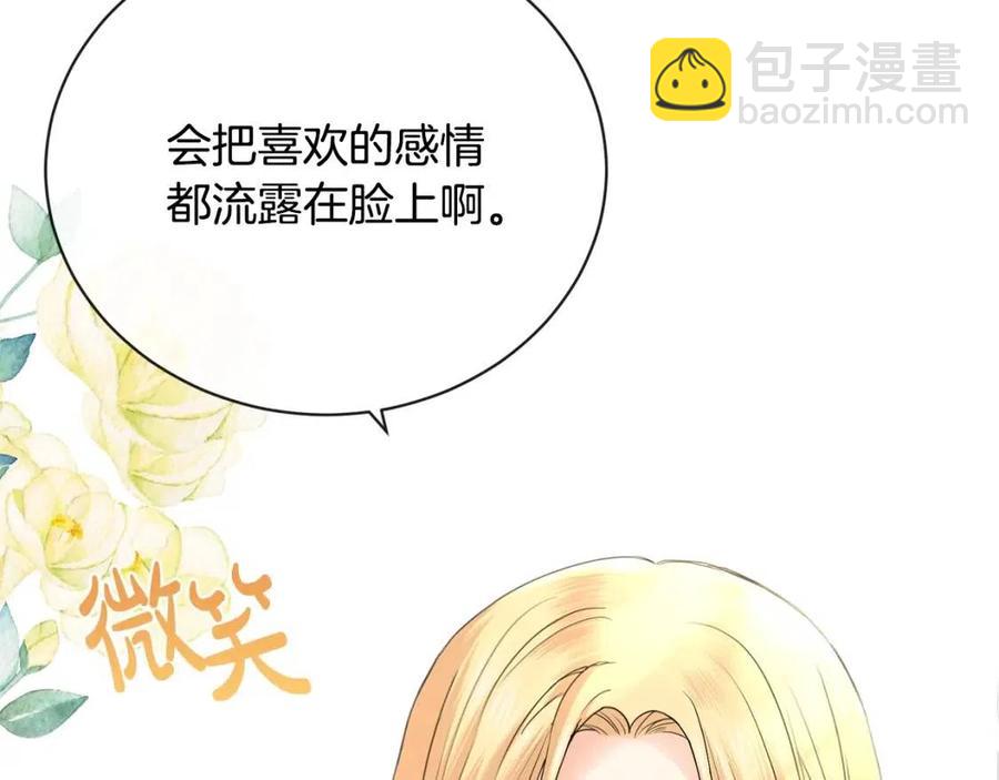 第31话 这是同情吗？87