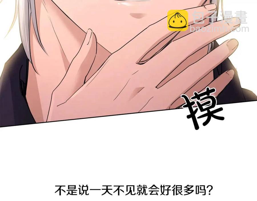 第31话 这是同情吗？93