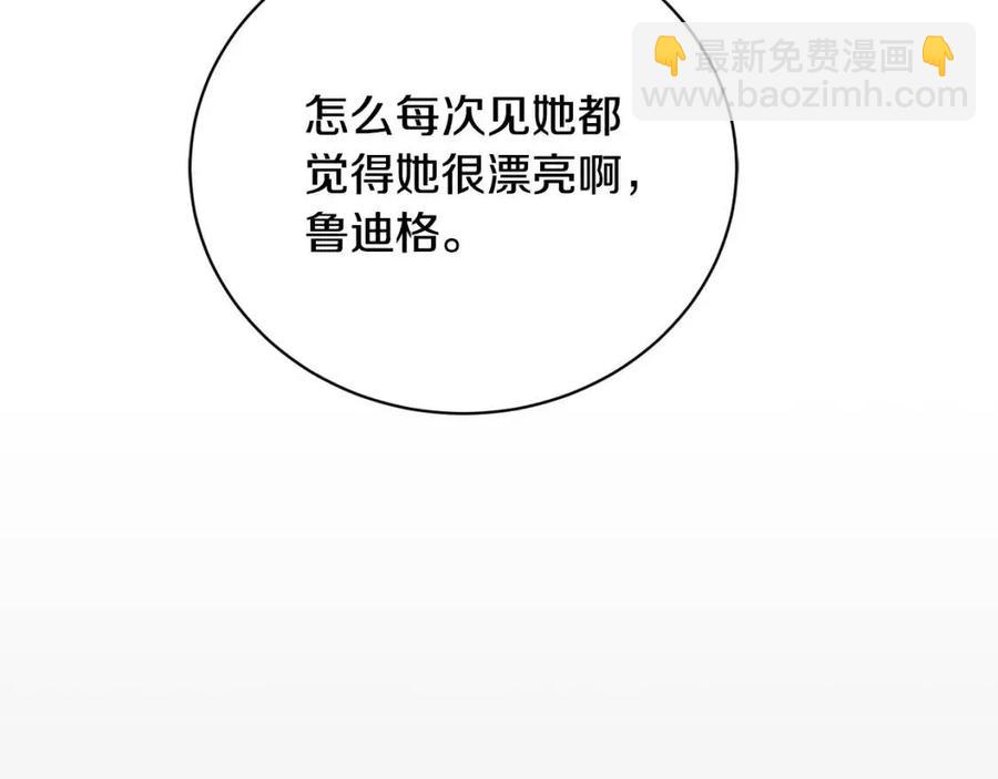 第31话 这是同情吗？97
