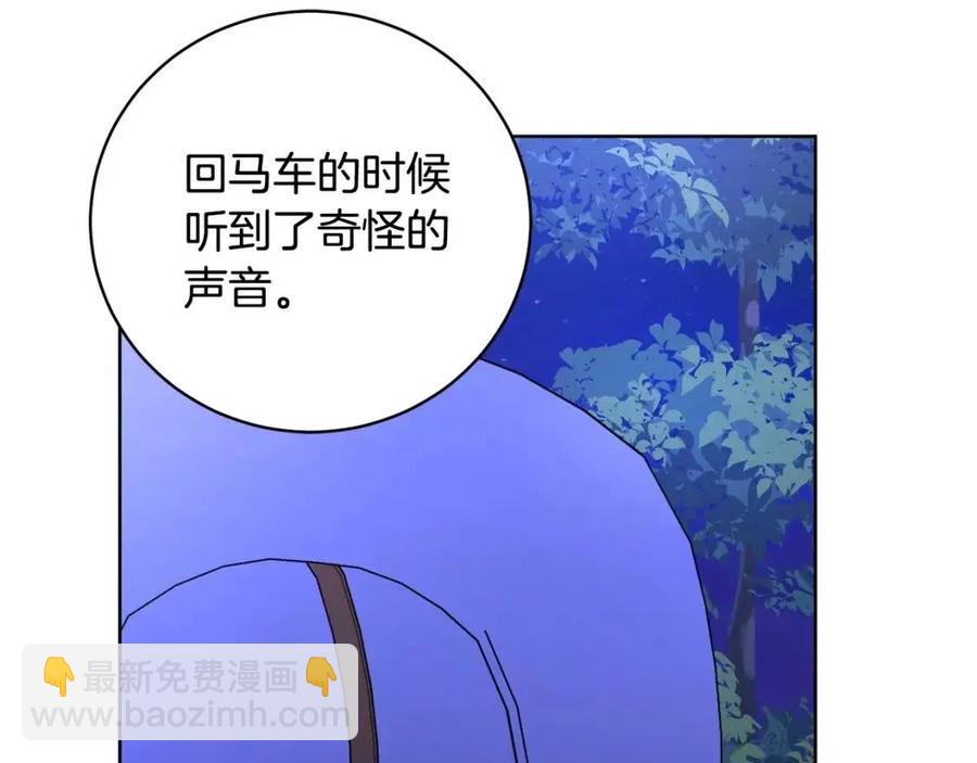 第32话 何为信任112