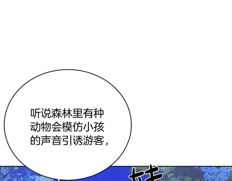 第32话 何为信任122