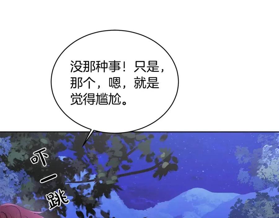 第32话 何为信任129