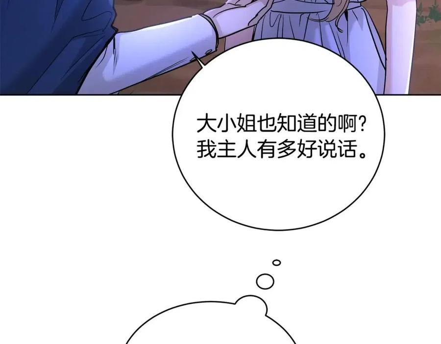 第32话 何为信任131